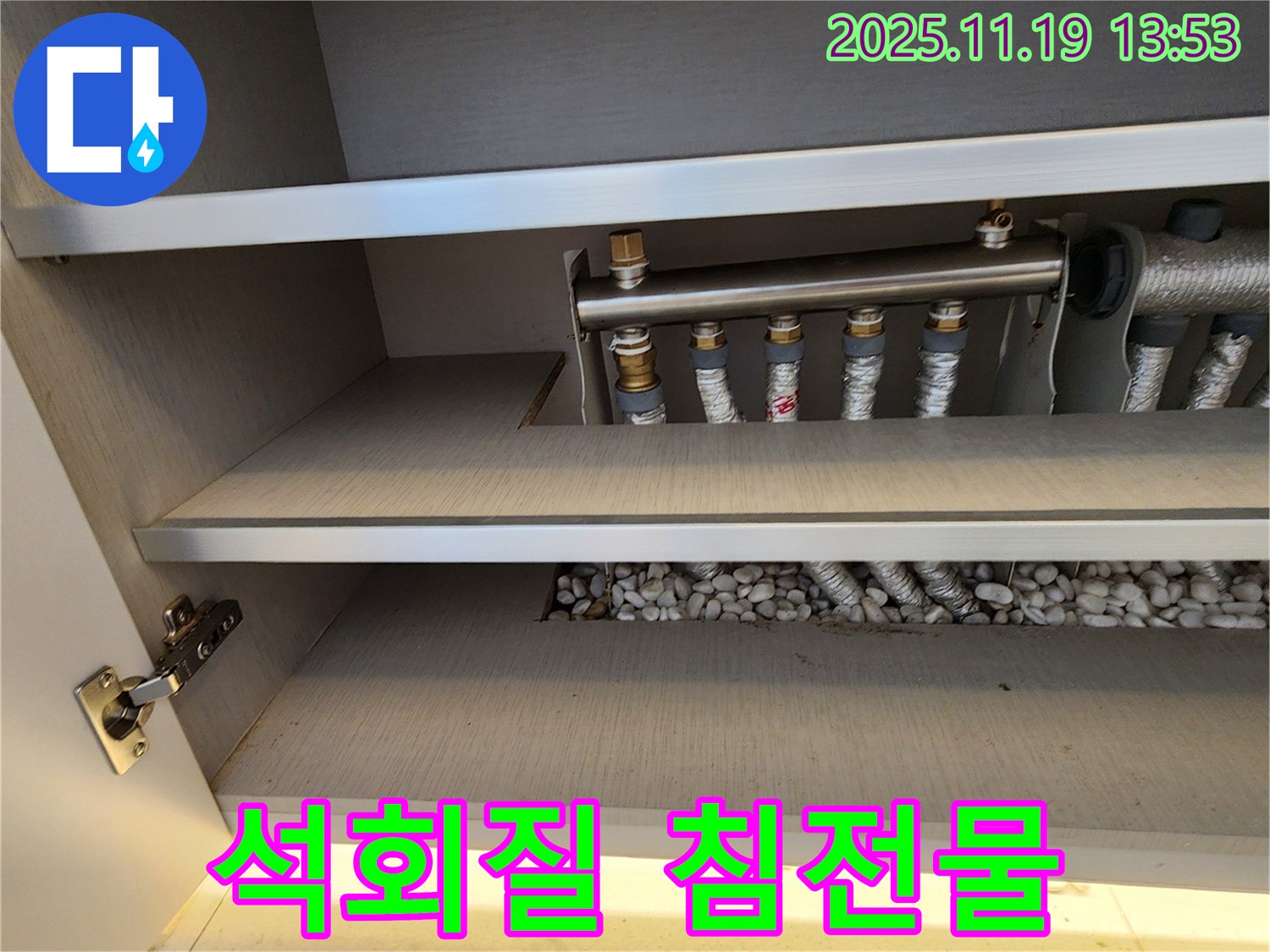 분배기 석회질 - 침전물 누적으로 누수가 발생할 수 있습니다.