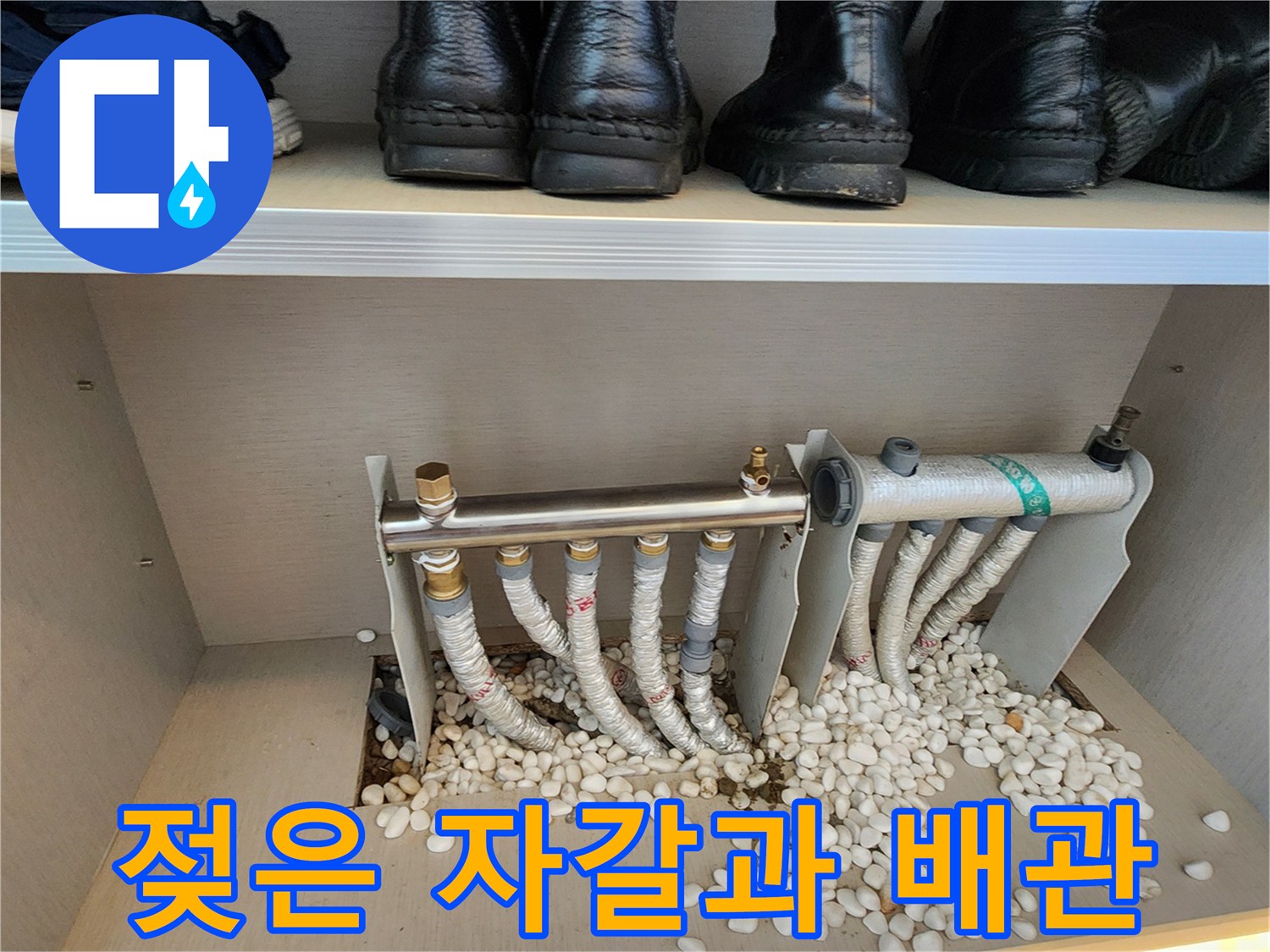 분배기 아래쪽 배관 연결 및 자갈층 상태