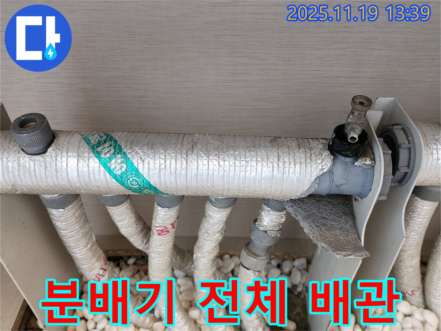 분배기 전체 배관 시스템 - 꼼꼼하게 점검하여 누수 위험을 사전에 차단합니다.