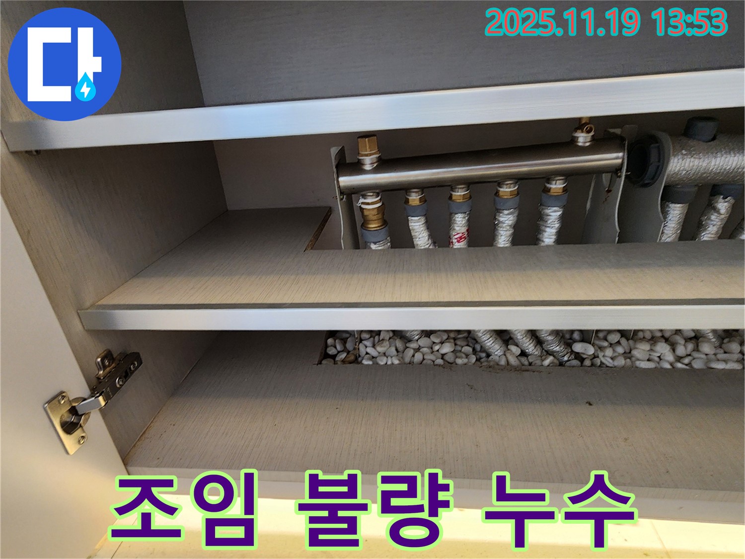 분배기 조임 불량 - 연결 부위에서 누수가 발생할 수 있습니다.