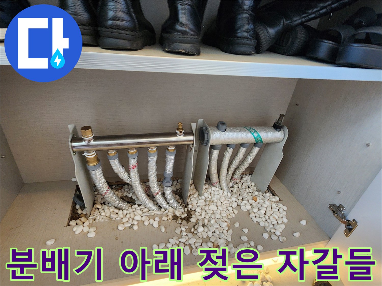 분배기 하단 배관-자갈층에 스며든 누수 흔적 촬영