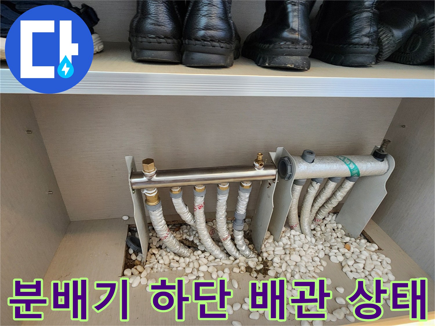 자갈로 채워진 공간 내 분배기 배관의 연결 부위 상세 사진