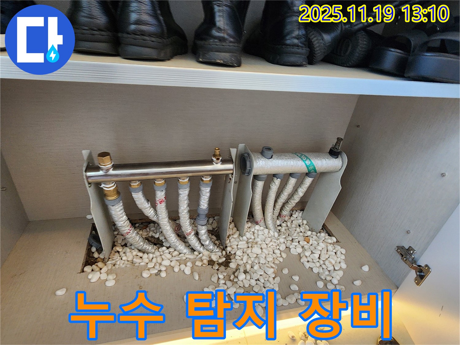포천 누수 - 첨단 누수 탐지 장비 사용