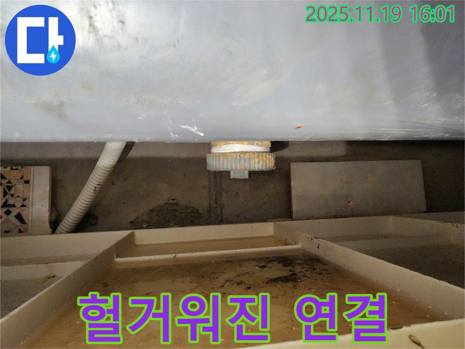 욕조 누수 - 헐거워진 배수관 연결 부위에서 물이 새고 있습니다.