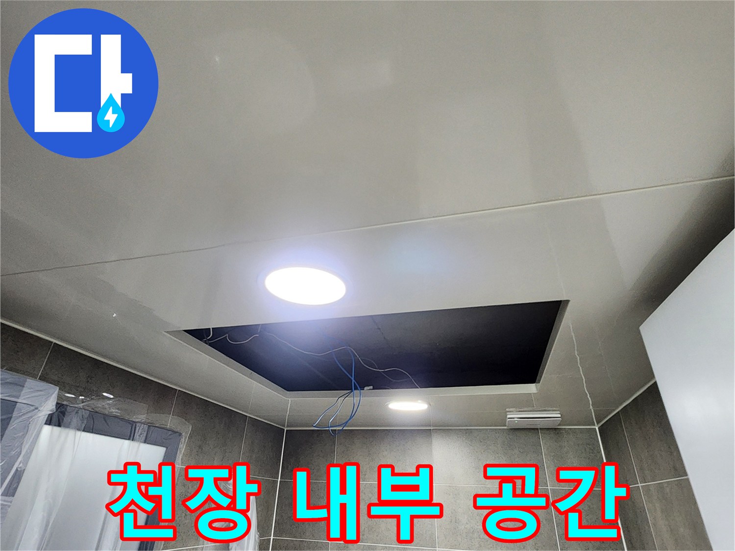 점검구-내부의-어두운-배관-공간-촬영