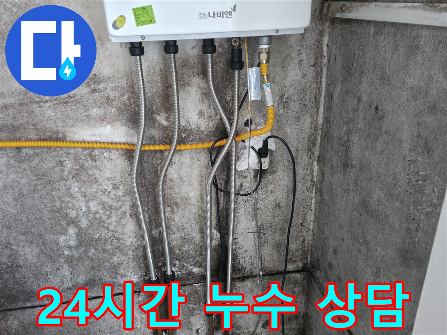 24시간 상담 - 언제든지 문의 환영