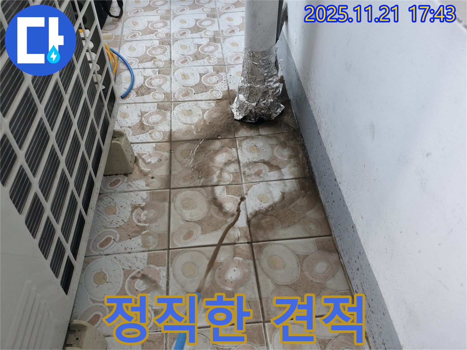 고객에게 상세한 견적서를 보여주는 모습