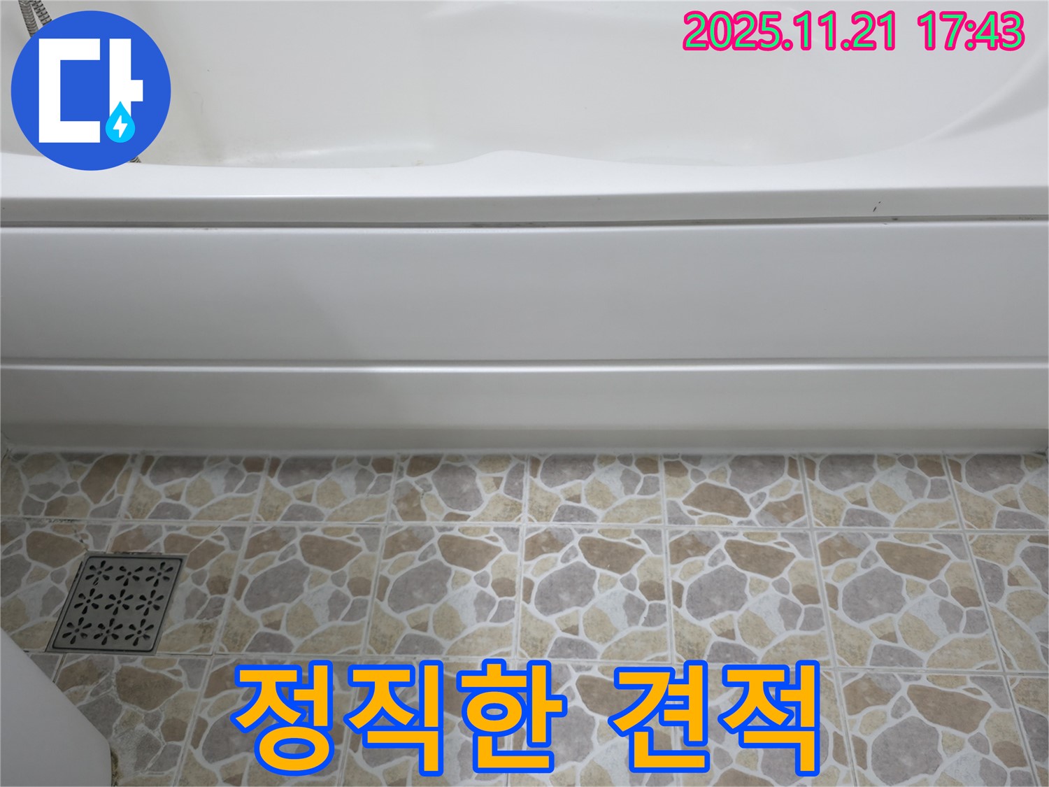 꼼꼼한 점검 - 정직한 견적 - 고객 신뢰