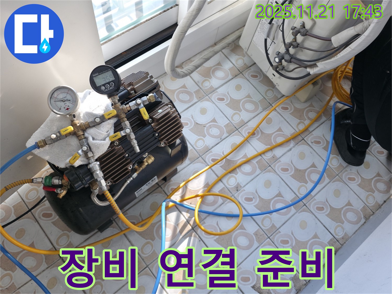 누수 탐지 장비 연결 준비 완료 - 누수 탐지를 위한 장비 연결을 준비하고 있습니다.