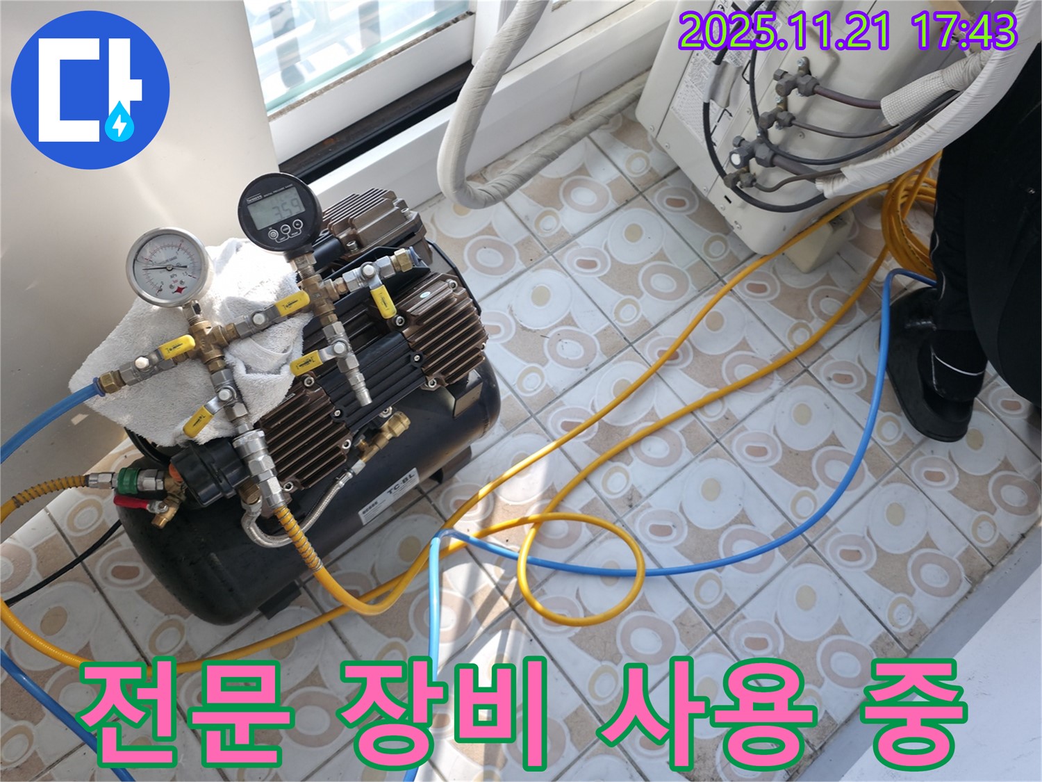 누수 탐지를 위한 전문 장비 사용 - 누수 탐지를 위해 전문 장비를 사용하고 있습니다.