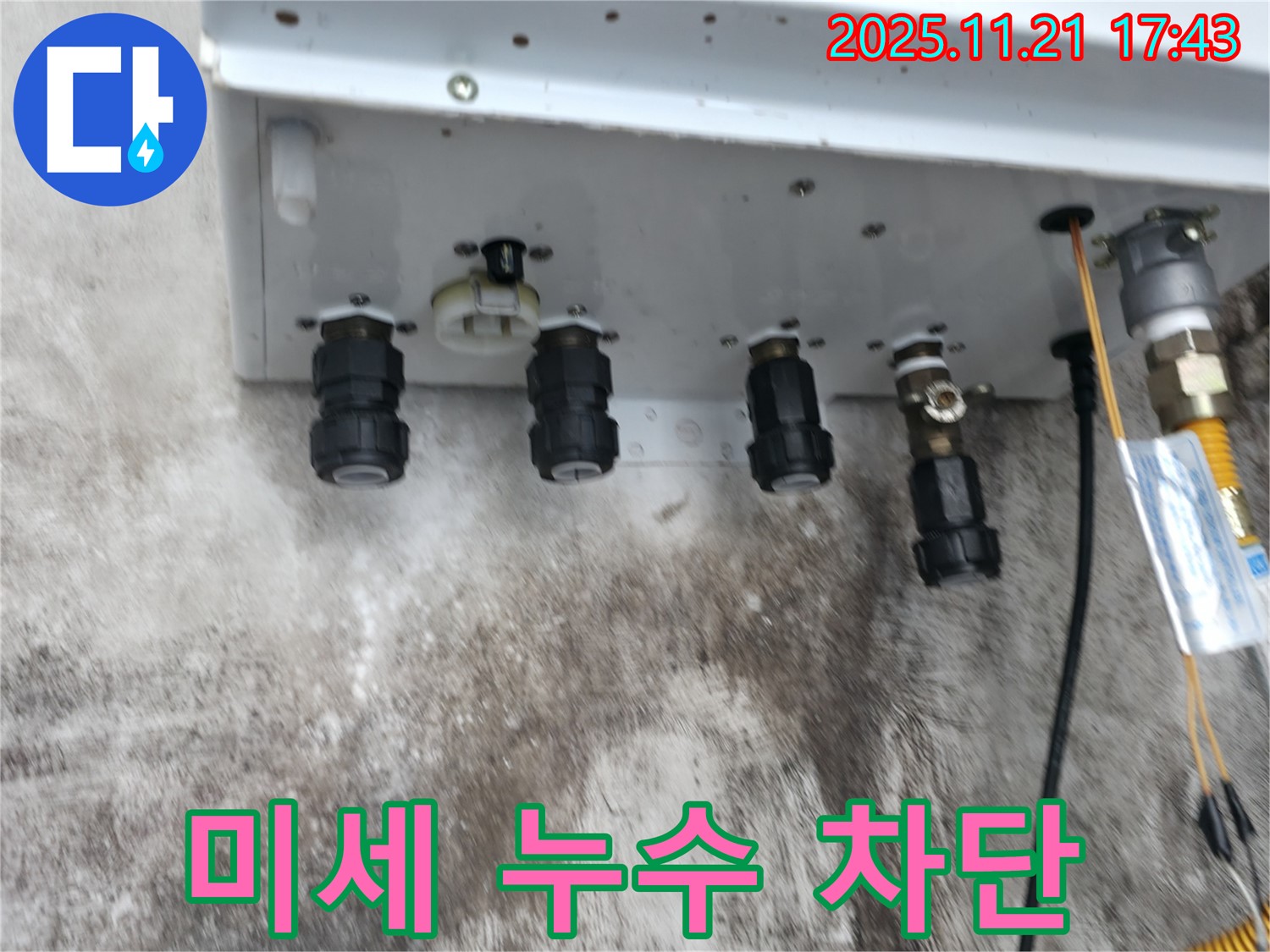 서대문구 세검정 새 보일러 배관 연결 부위 미세 누수 - 누수 전문가가 완벽하게 차단했습니다.