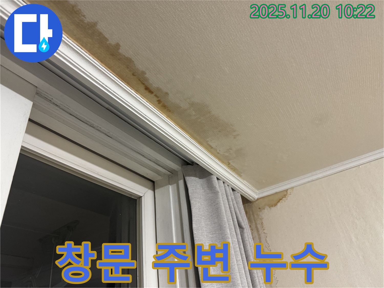 서대문구 세검정 창문 누수 - 결로와 빗물 침투 완벽 차단