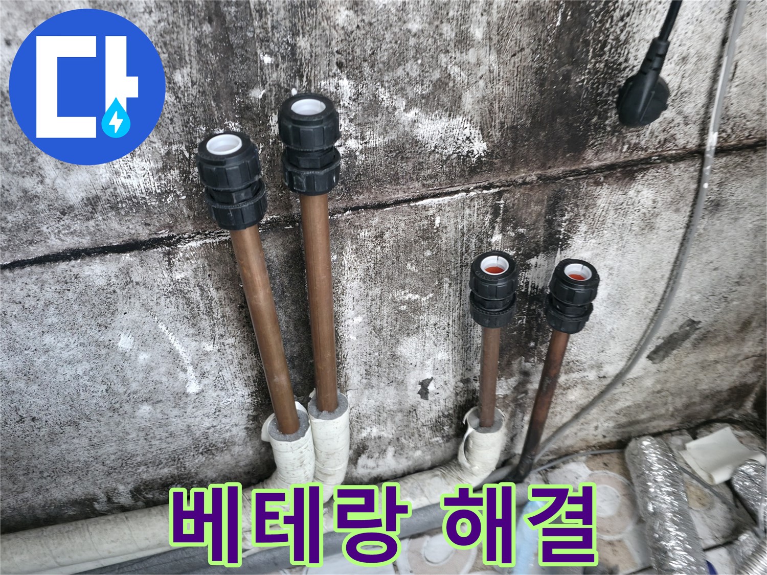 세검정 누수 - 베테랑의 손길로 부속 교체하여 누수 해결