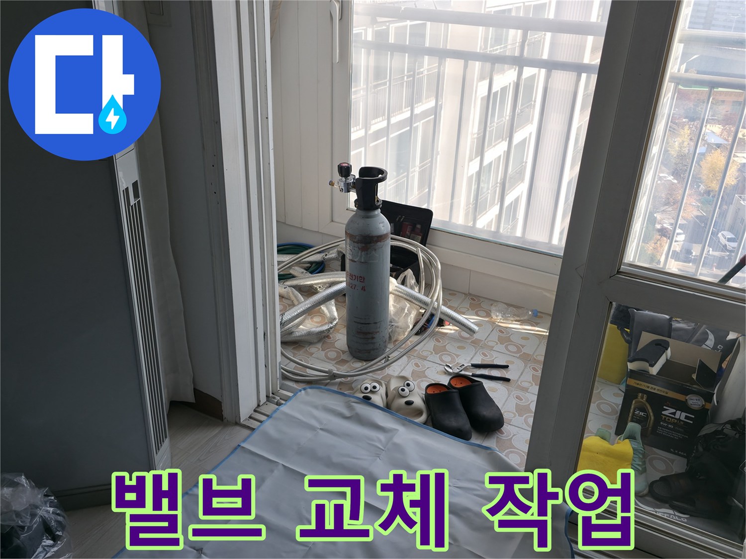 앵글밸브 교체 과정 - 누수 해결을 위한 노력