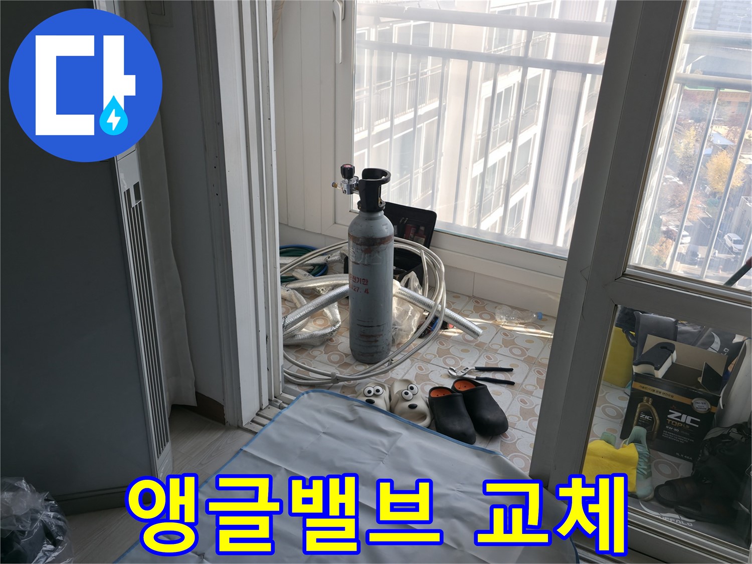 앵글밸브 교체 작업 - 누수 해결의 첫걸음