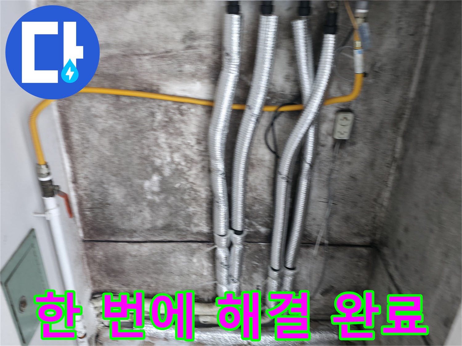 완벽한 배관 보온 - 결로, 동파, 곰팡이 걱정 없이 쾌적하게!