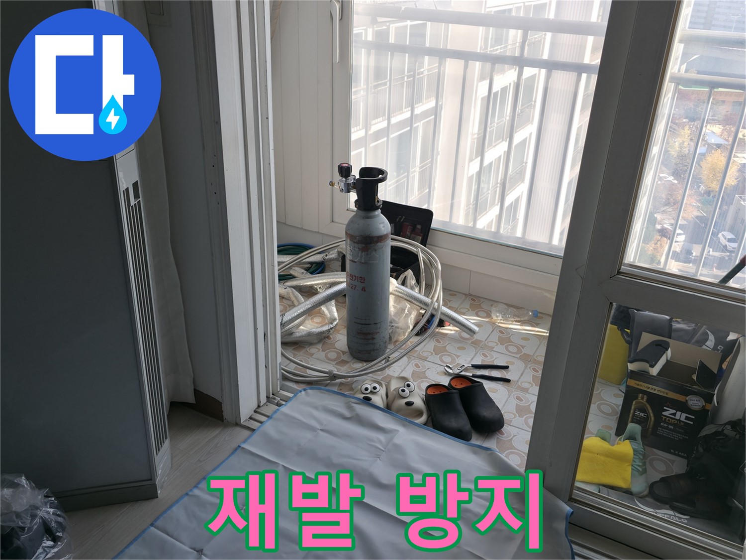 질소 가스압력 검사 - 누수 재발 방지 - 꼼꼼한 시공