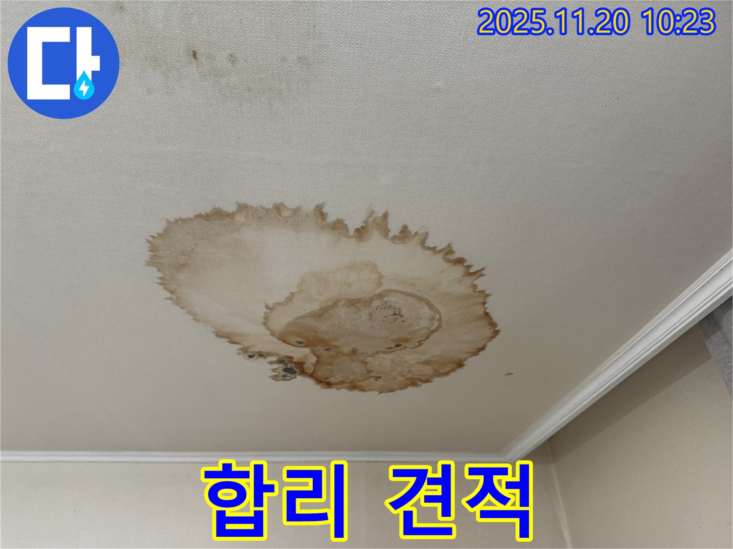 합리적 견적 - 투명한 비용 - 정확 진단 - 고객 신뢰