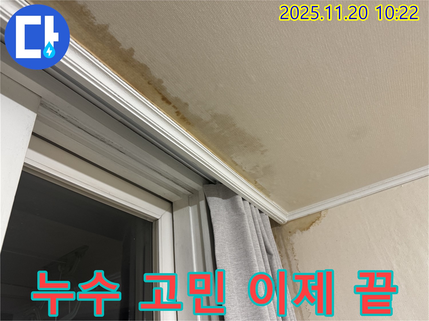 홍제 누수 - 완벽한 누수 해결, 고객 만족 최우선