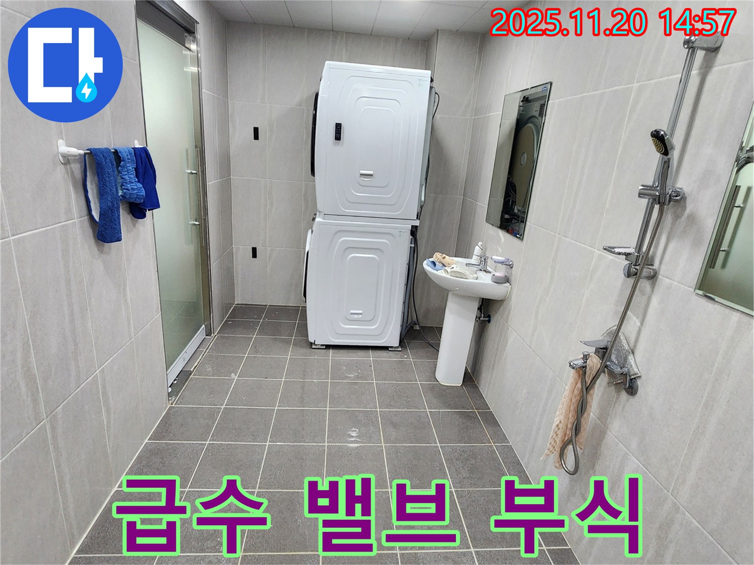 가산면 마산리 세탁기 급수 밸브 부식 - 부식 제거 후 밸브 교체로 누수 해결!