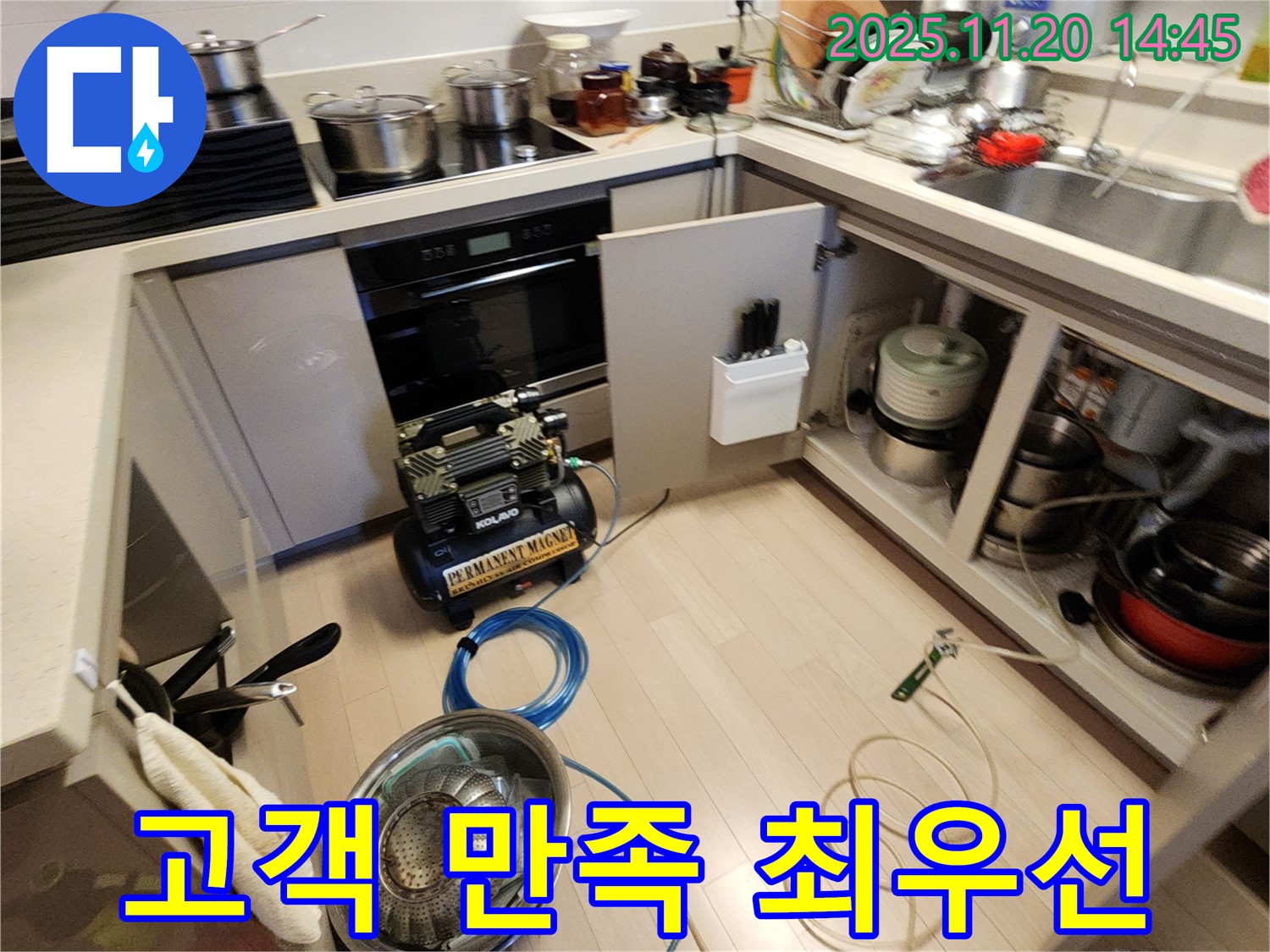 고객 만족 최우선 - 최고의 서비스