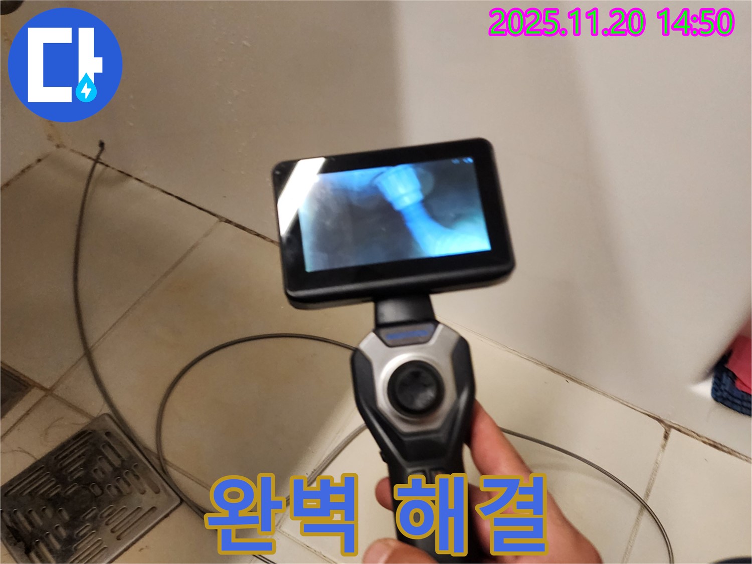 꼼꼼한 내시경 검사로 완벽 해결 - 숨겨진 누수까지 싹!