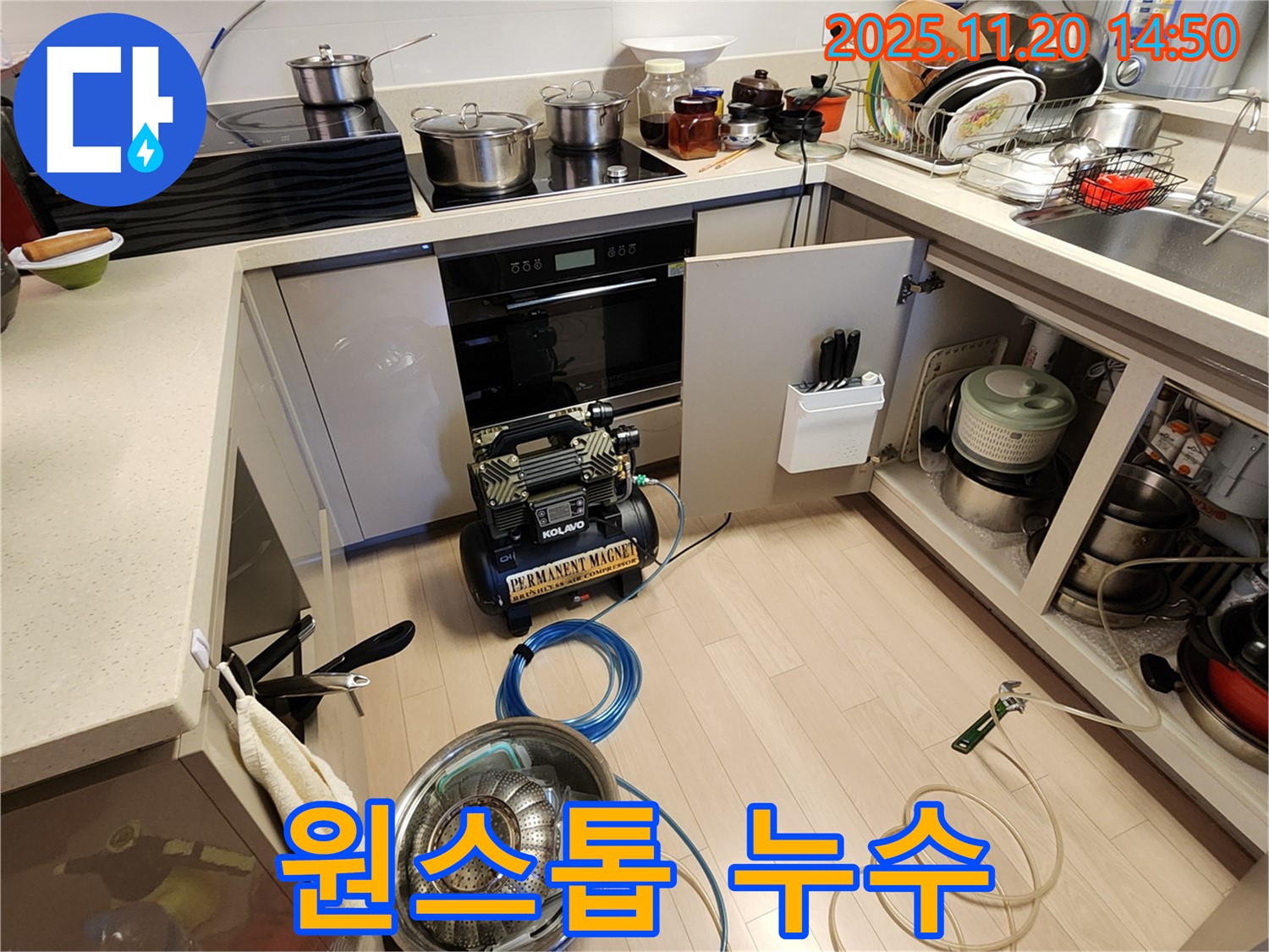 누수 탐지 및 시공 - 꼼꼼한 점검부터 완벽한 시공까지 책임지고 진행합니다.