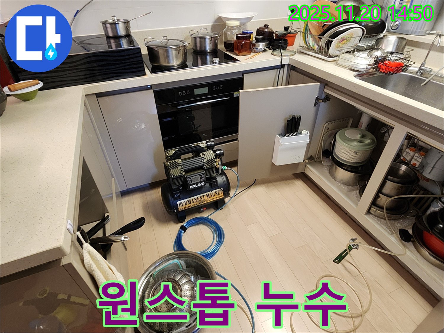 누수 탐지 및 시공 - 꼼꼼한 점검부터 완벽한 시공까지 책임지고 진행합니다.