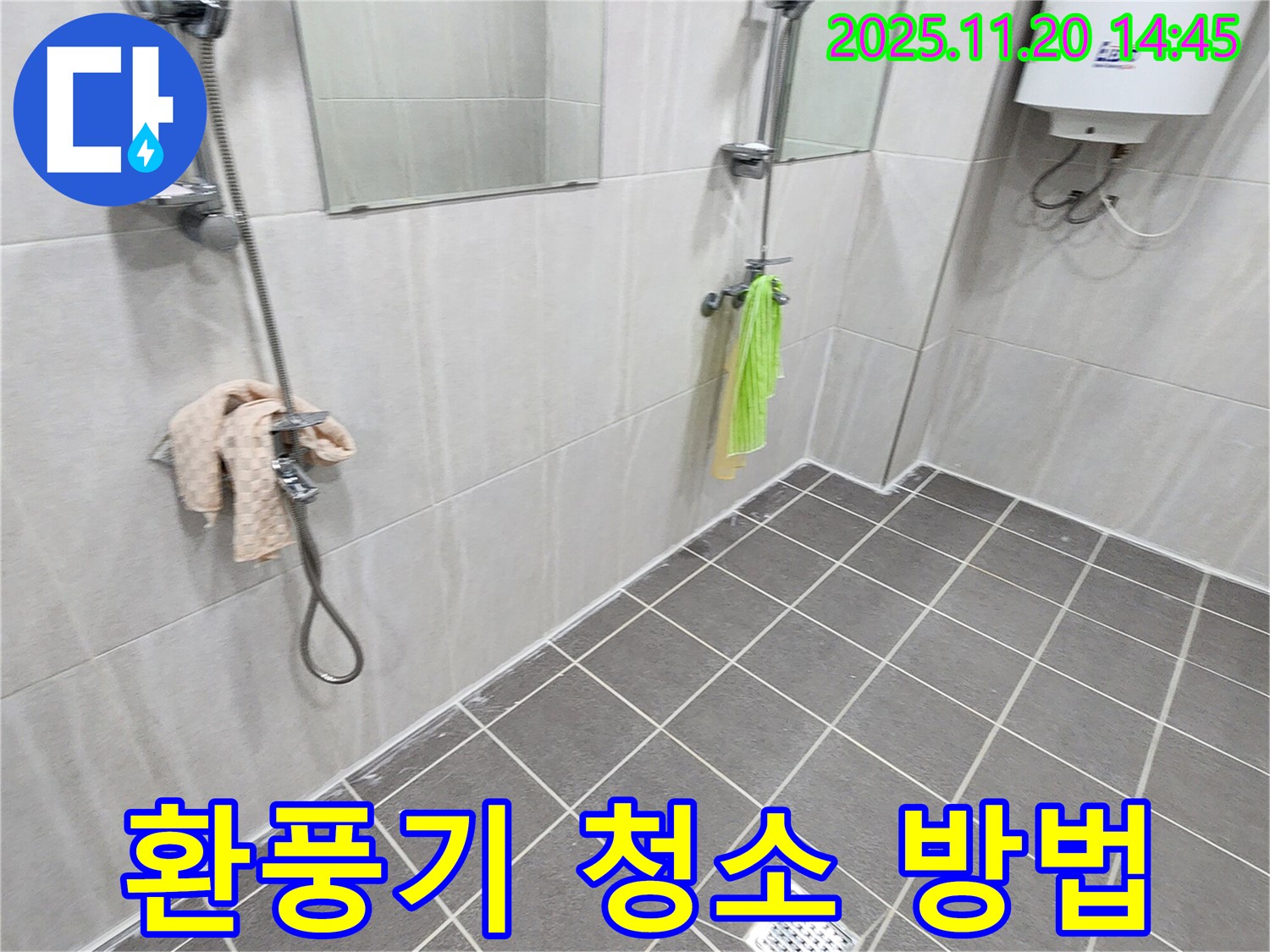 마산리 욕실 환풍기 청소 - 소음 감소