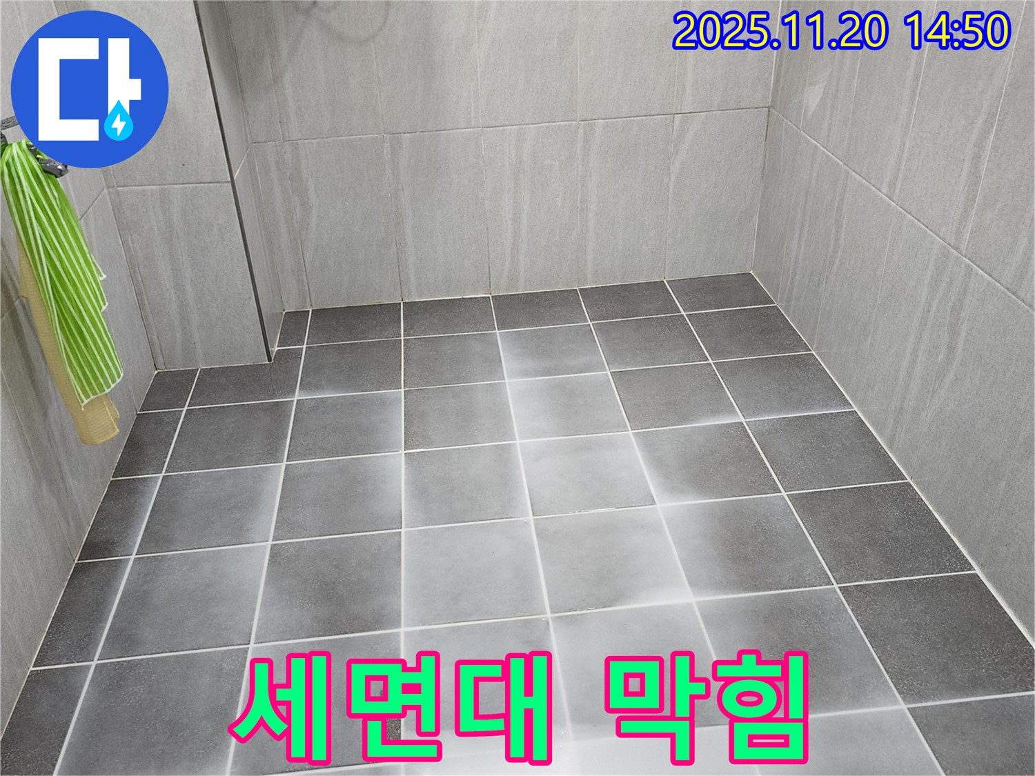막힌 세면대 배수구 - 악취와 역류를 유발할 수 있습니다.