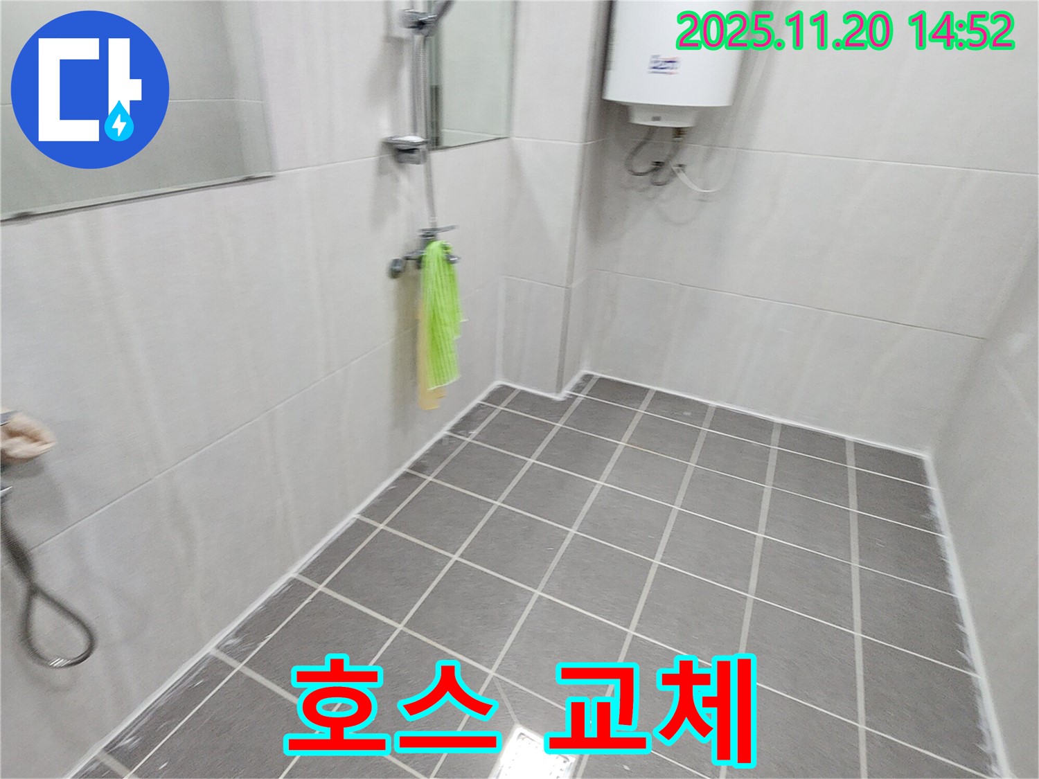 샤워기 호스 연결 부위 녹 발생 해결 - 스테인리스 호스로 교체!