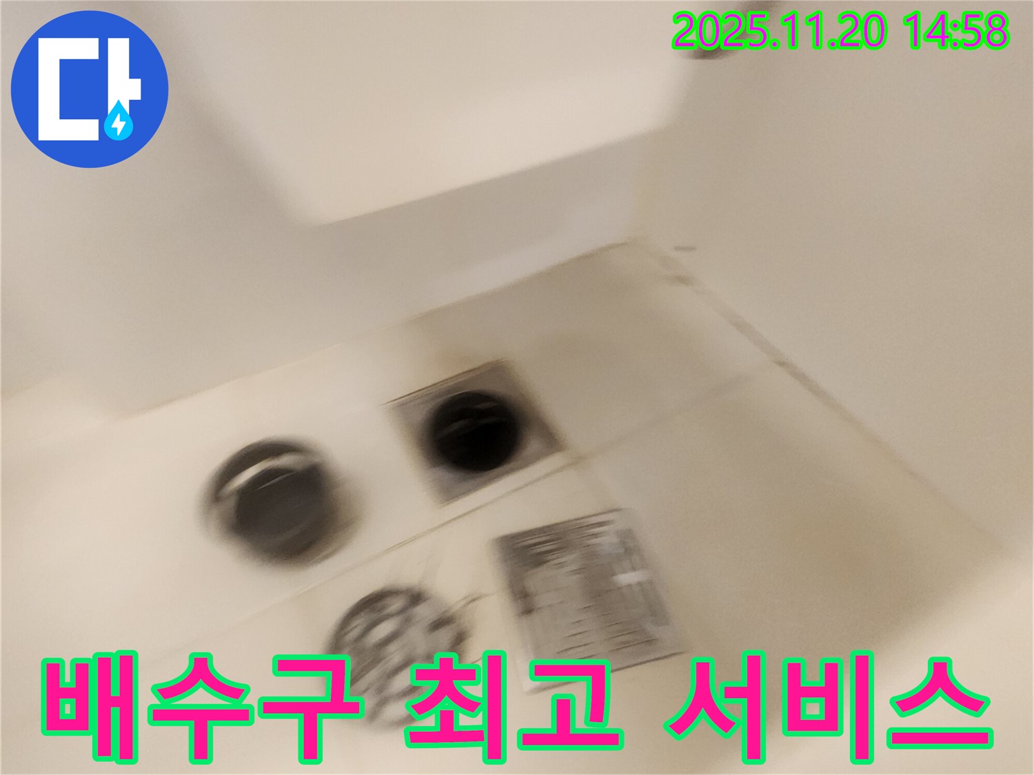 샤워부스 배수구 누수 - 합리적인 가격에 최고의 서비스를 제공합니다.