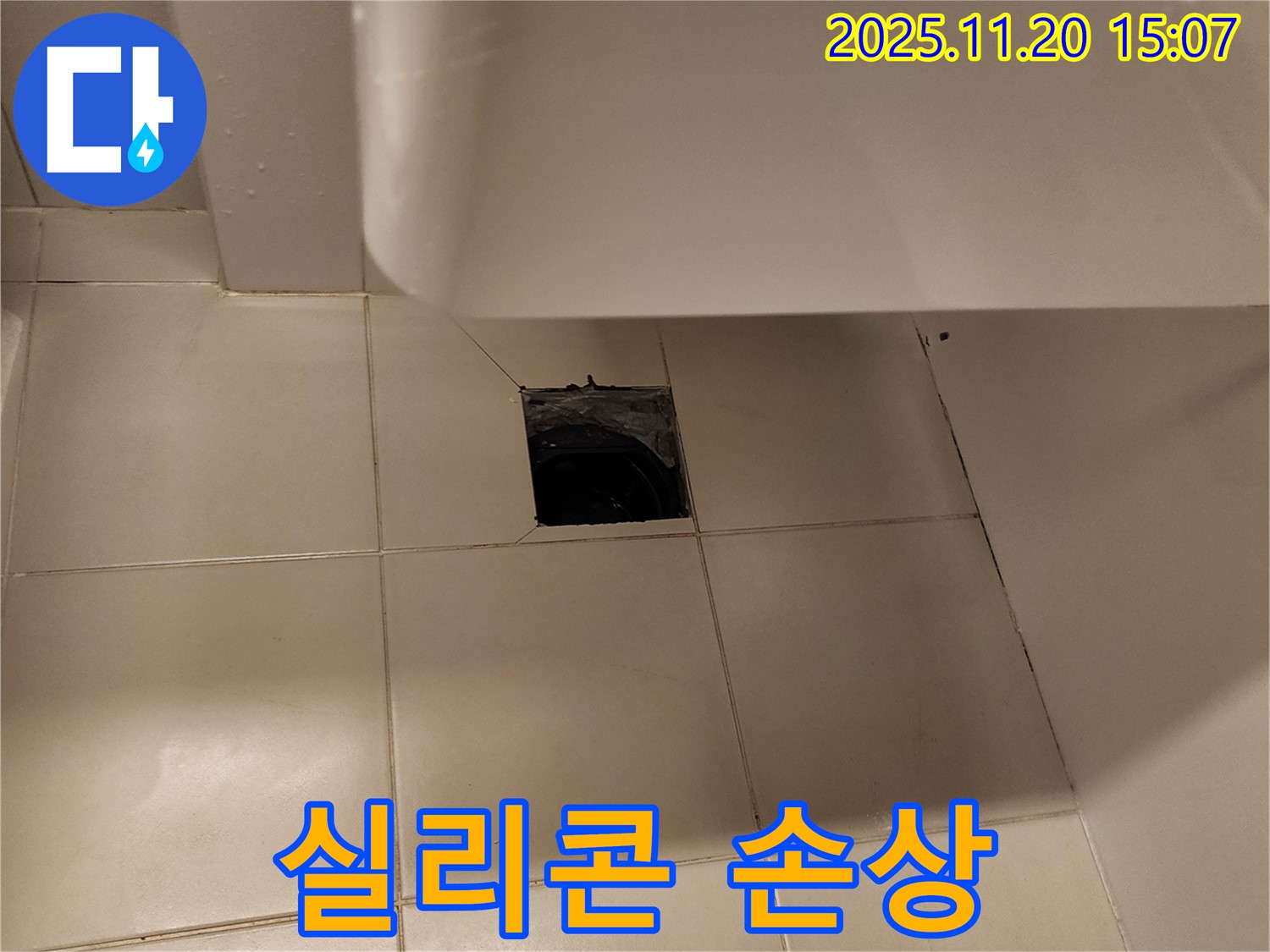 세면대 하부 배수구 주변 실리콘 손상으로 인한 누수 - 포천 가산면 누수 전문 업체에서 실리콘 재시공으로 해결