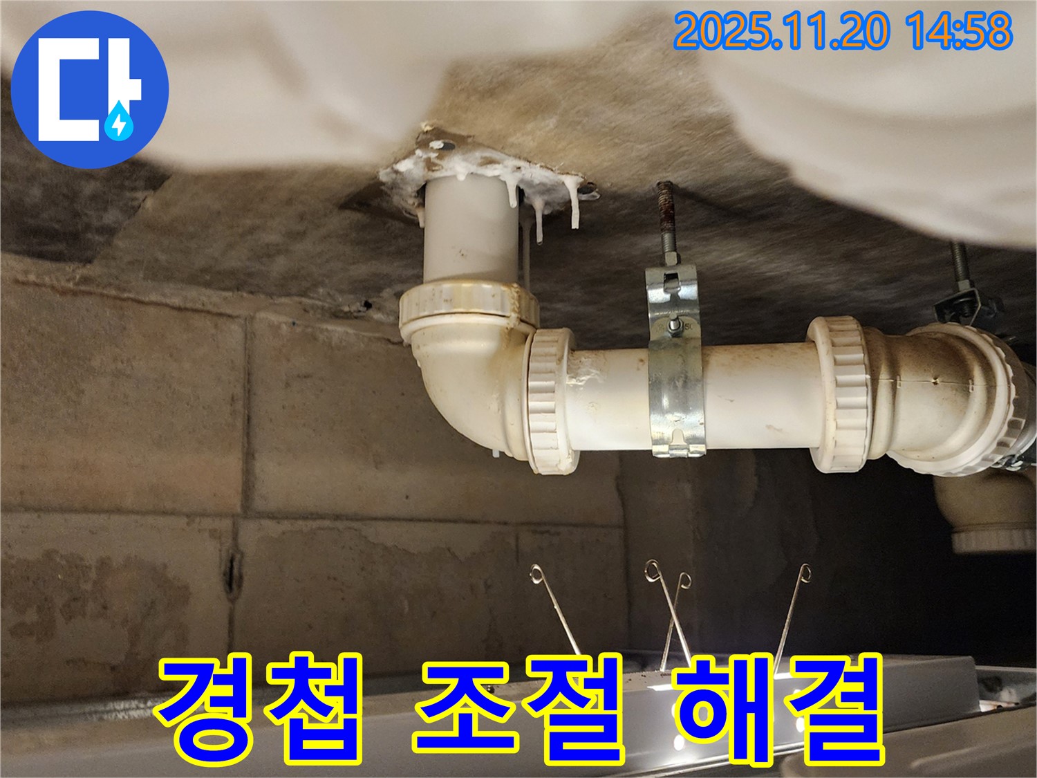 세면대 하부장 문 덜컹거림 - 경첩 조절로 부드럽게 해결!