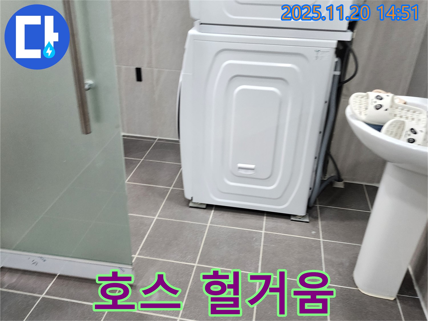 세탁기 배수 호스 헐거움 - 연결 부위 느슨함 - 재조임 및 클램프 고정