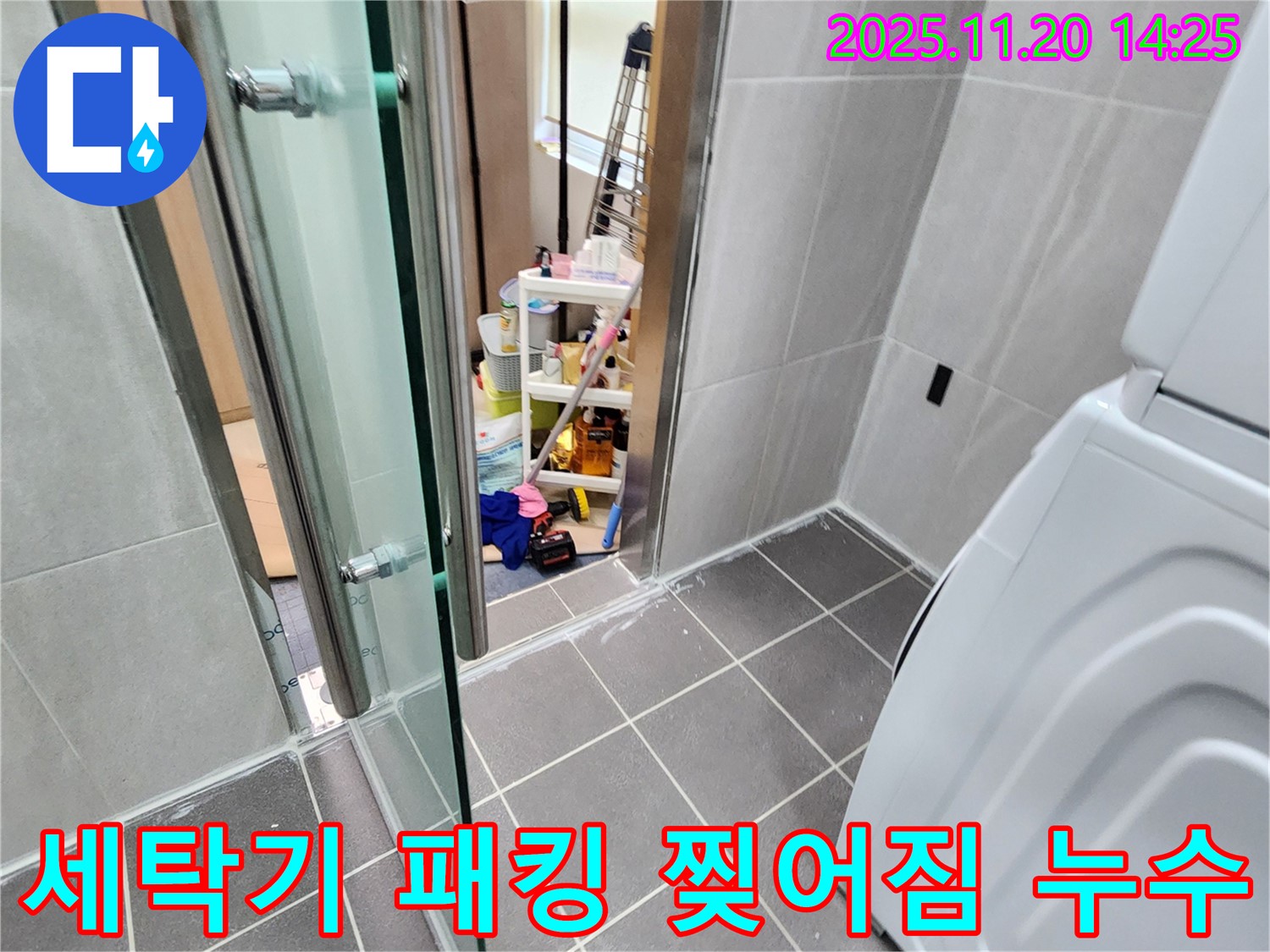 세탁기 패킹 찢어짐 - 찢어진 패킹, 누수의 틈!