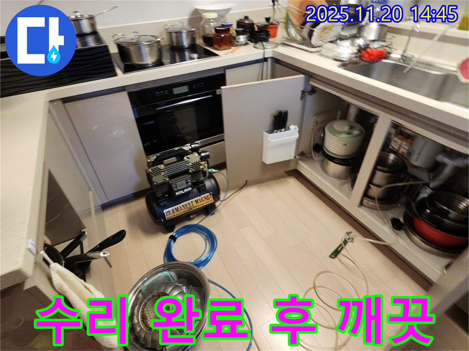 수리 완료 후 깨끗하게 정리된 싱크대 하부장