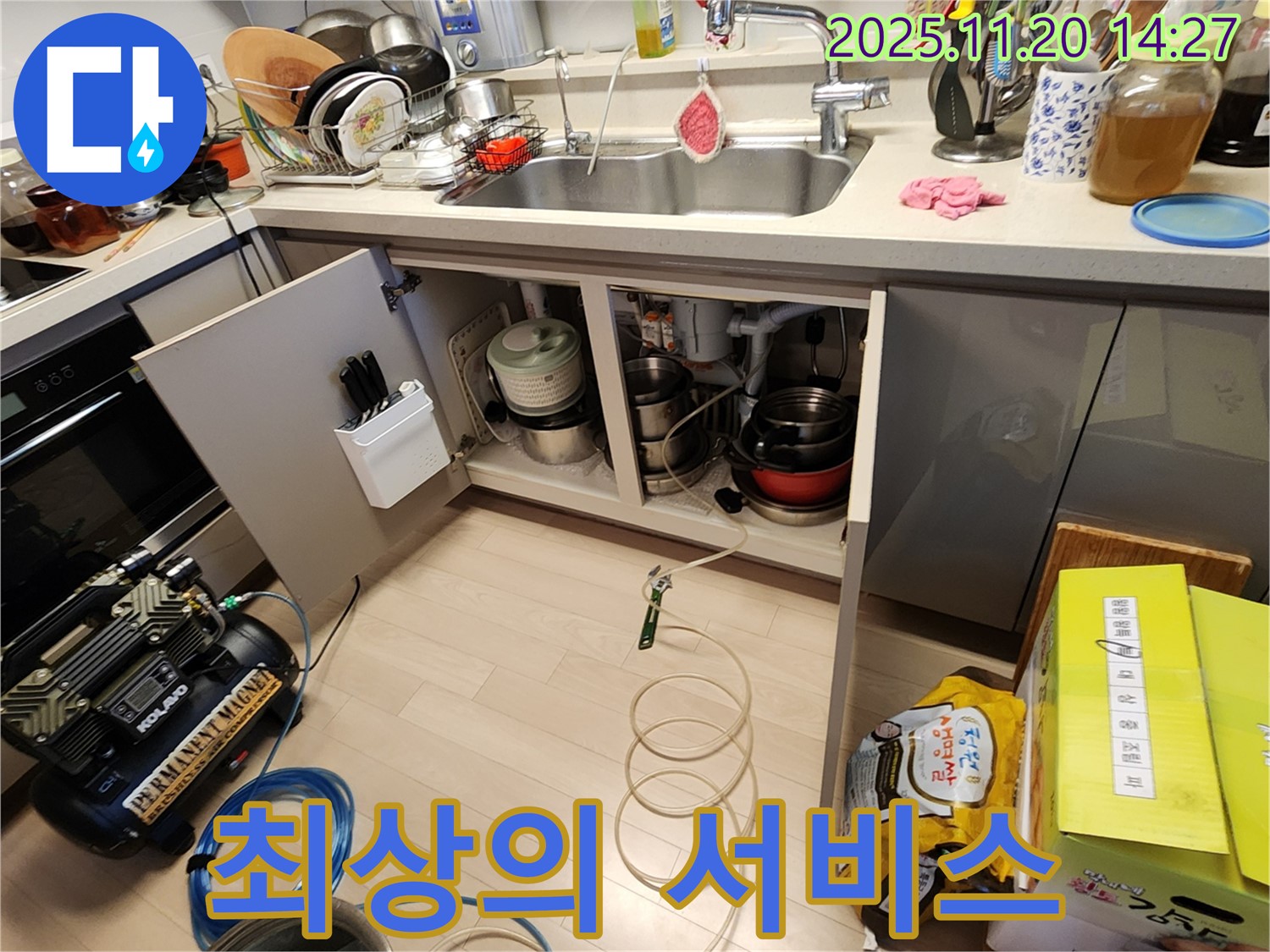 싱크대 누수 - 고객 만족 100% - 최상의 서비스 제공