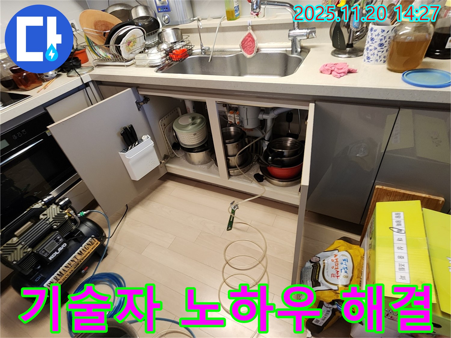 싱크대 누수 - 베테랑 기술자의 노하우 - 완벽하게 해결 - 누수 전문가