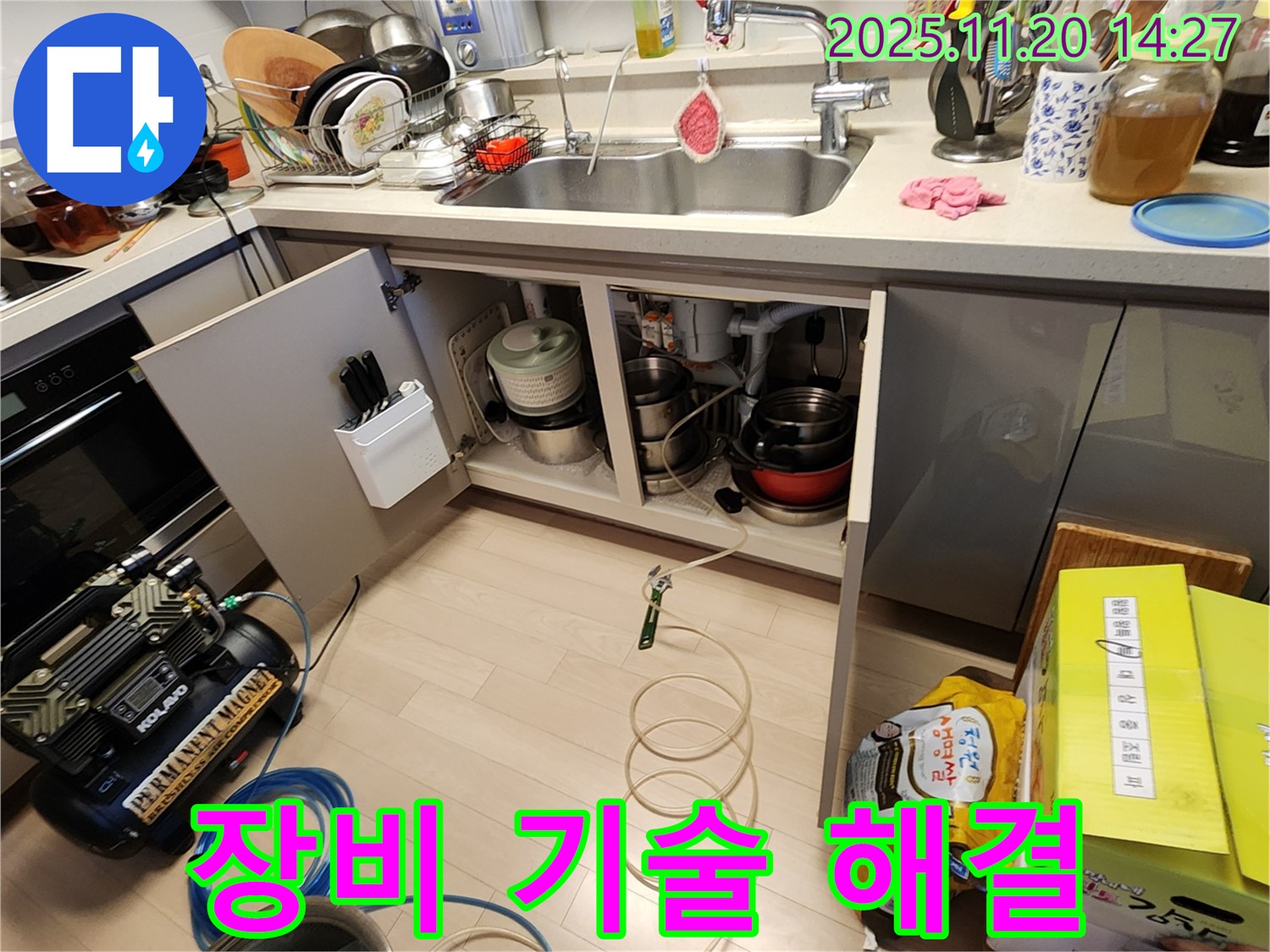 싱크대 누수 - 완벽한 장비 - 뛰어난 기술력 - 누수 전문가