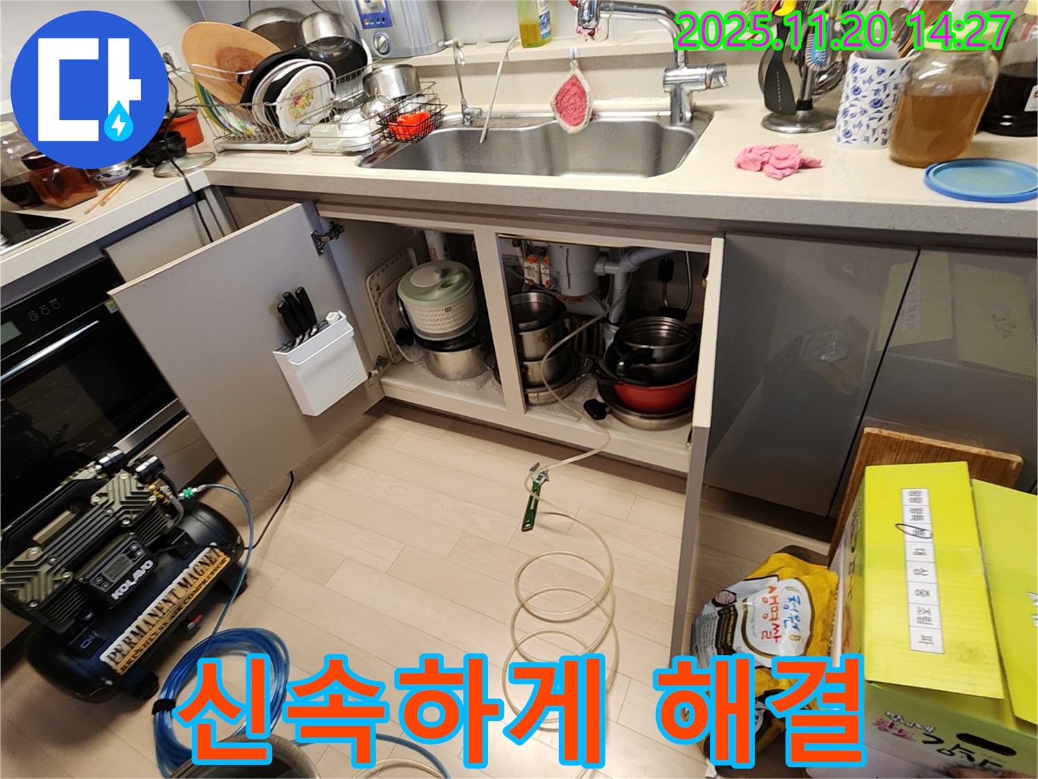 싱크대 누수 - 완벽한 장비와 기술력 - 신속하게 해결