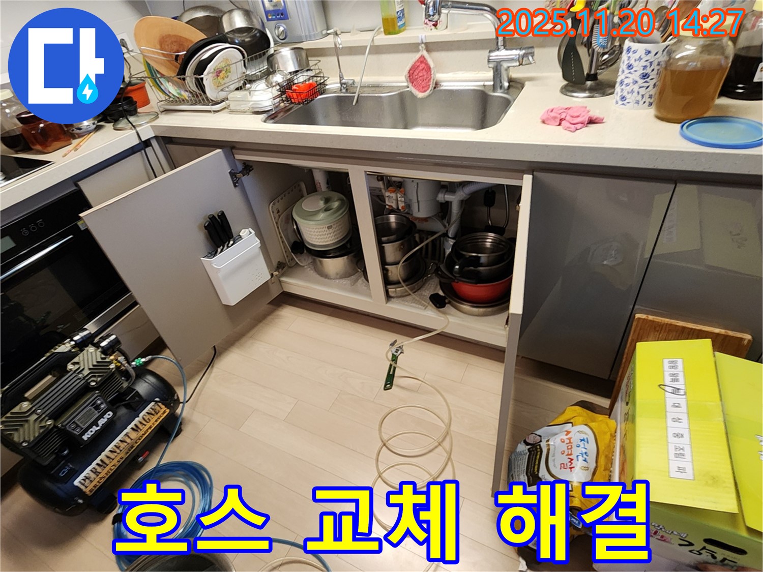 싱크대 배수 호스 누수 - 간단 교체 - 완벽 해결