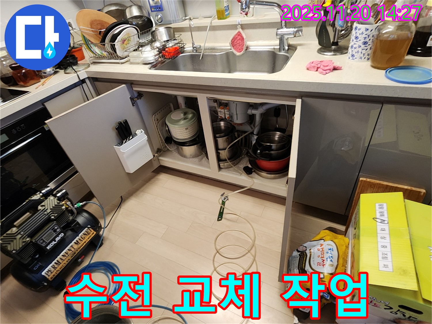 싱크대 수전 교체 - 새 수전 설치 - 반짝반짝