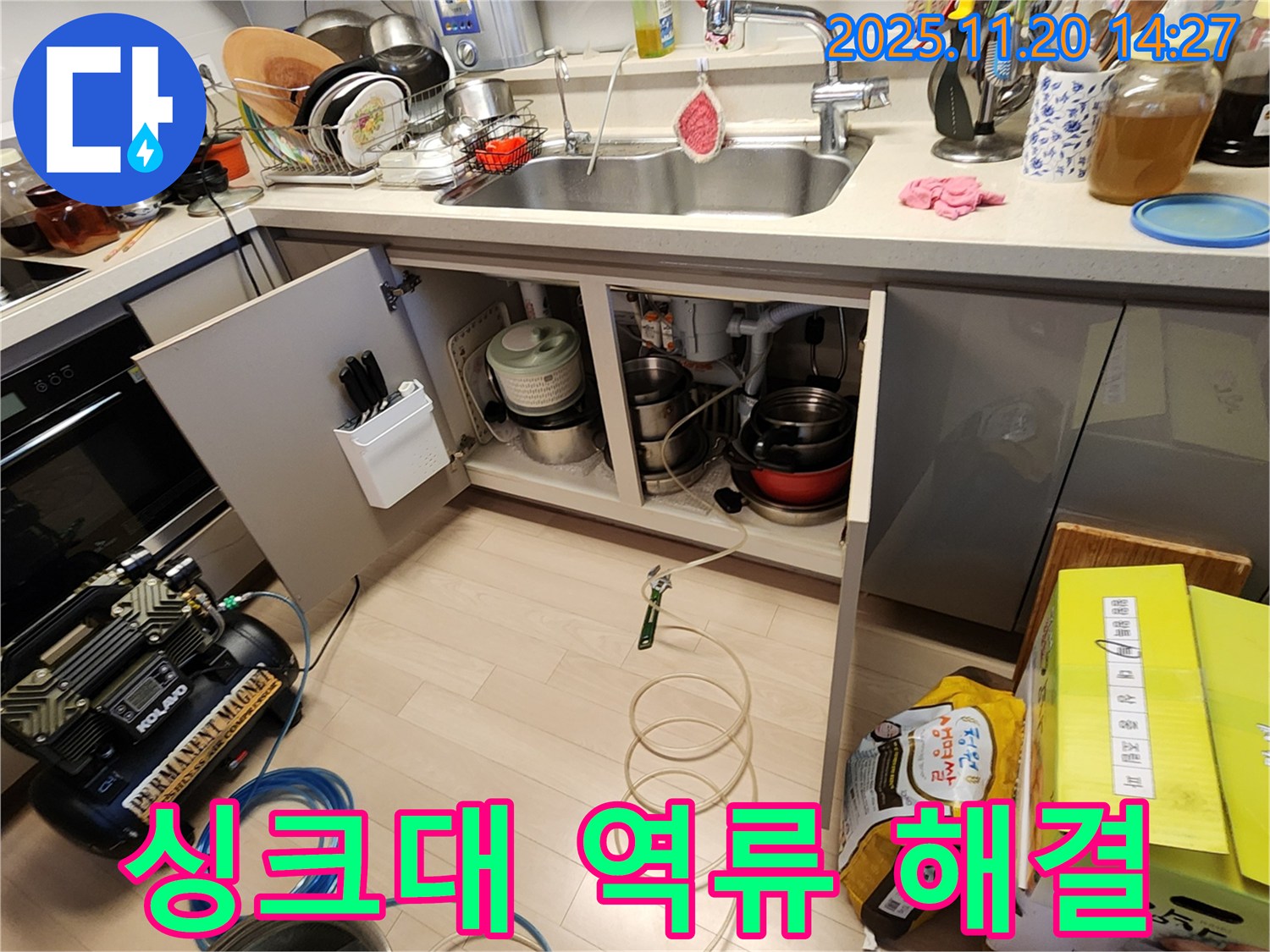 싱크대 역류 - 석션 장비 사용 - 완벽한 해결