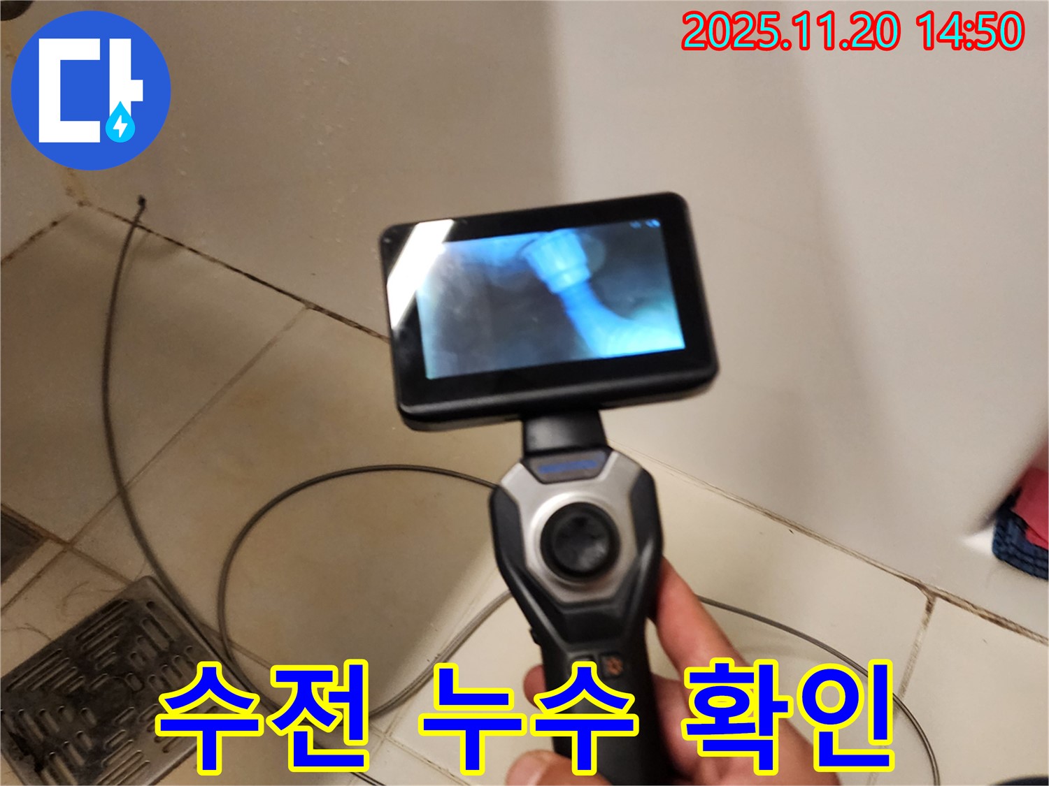 씽크대 수전 누수 - 구석구석 꼼꼼하게 확인!