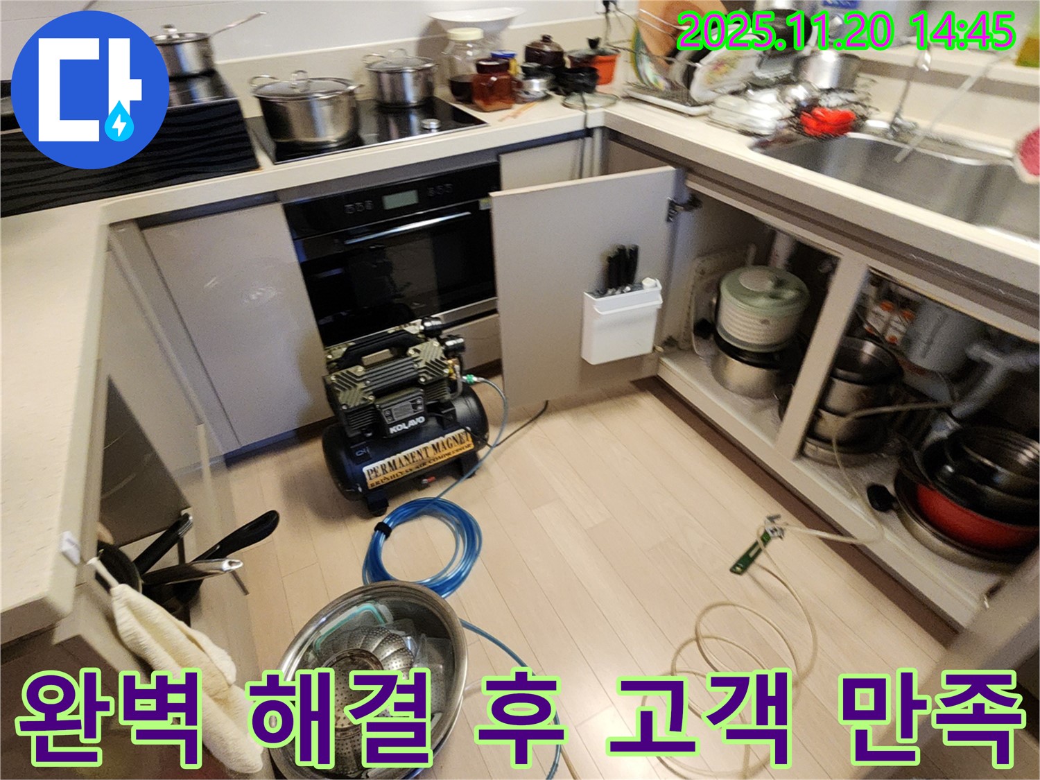 완벽 해결 후 고객 만족 - 고객 만족도 100%!