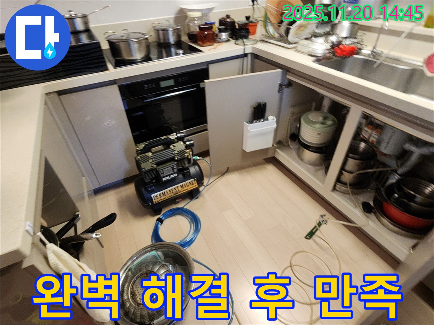 완벽 해결 후 고객 만족 - 고객 만족도 100%!