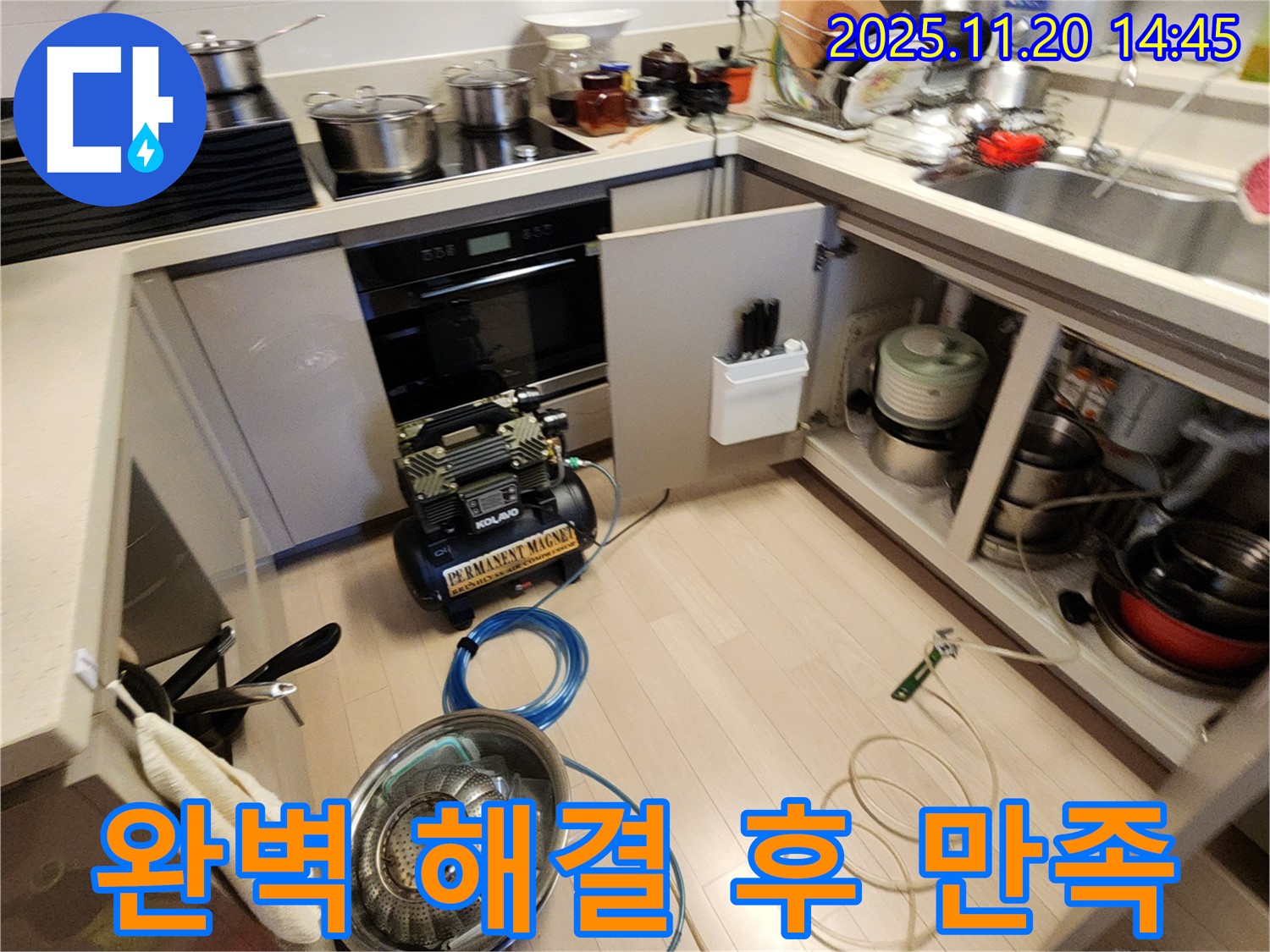 완벽 해결 후 만족 - 고객 만족도 100%!