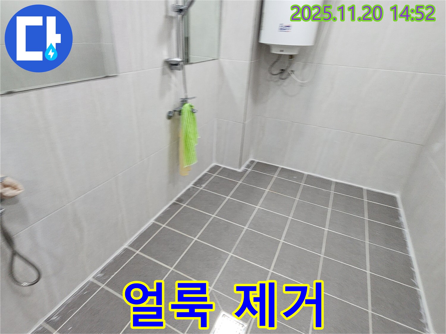 욕실 거울 얼룩 제거 - 전용 클리너로 깨끗하게 청소!
