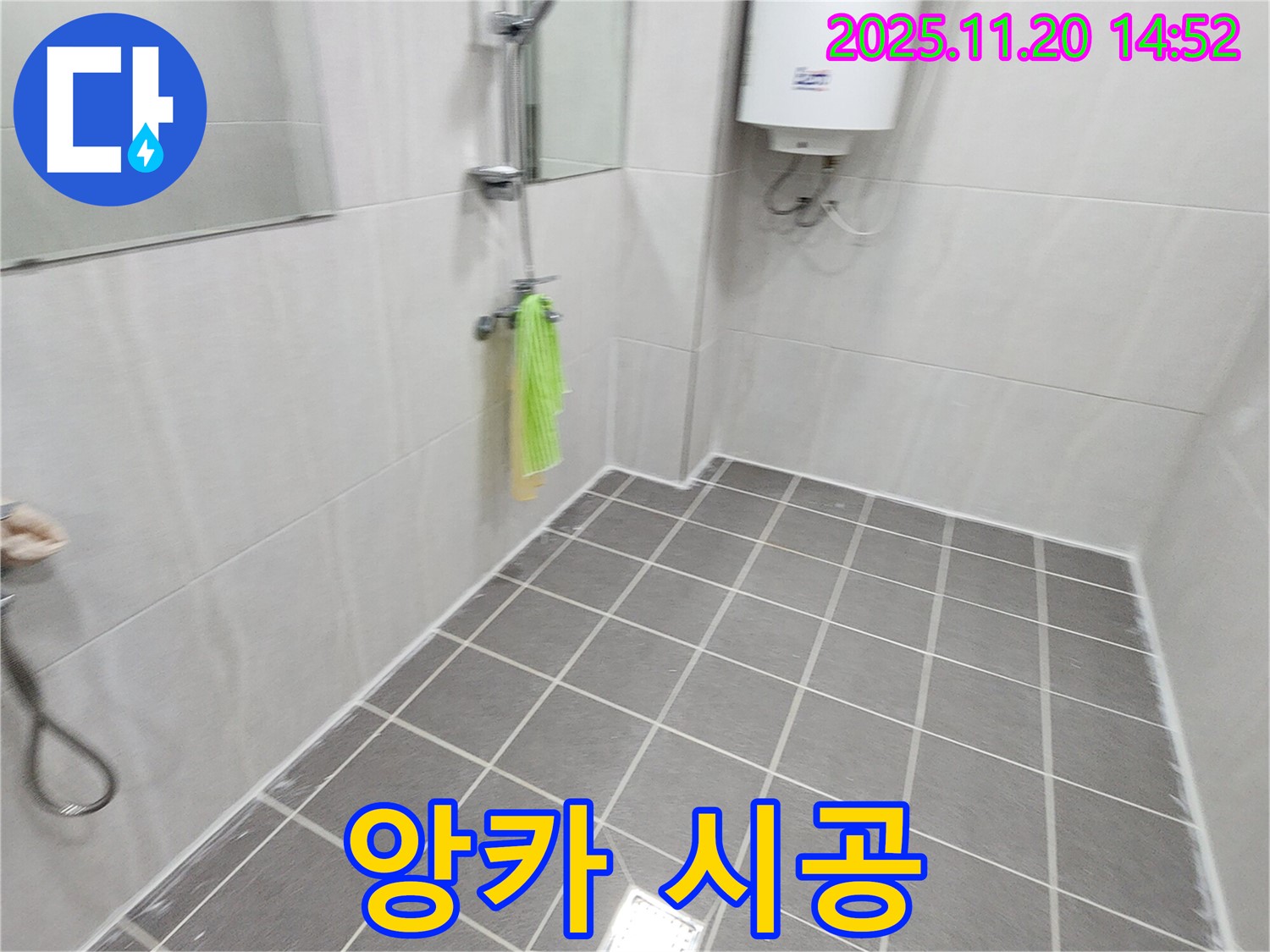 욕실 선반 고정 불량 해결 - 앙카 시공으로 튼튼하게 고정!